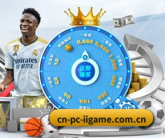 cn-pc-iigame.com.cn APP 深度功能